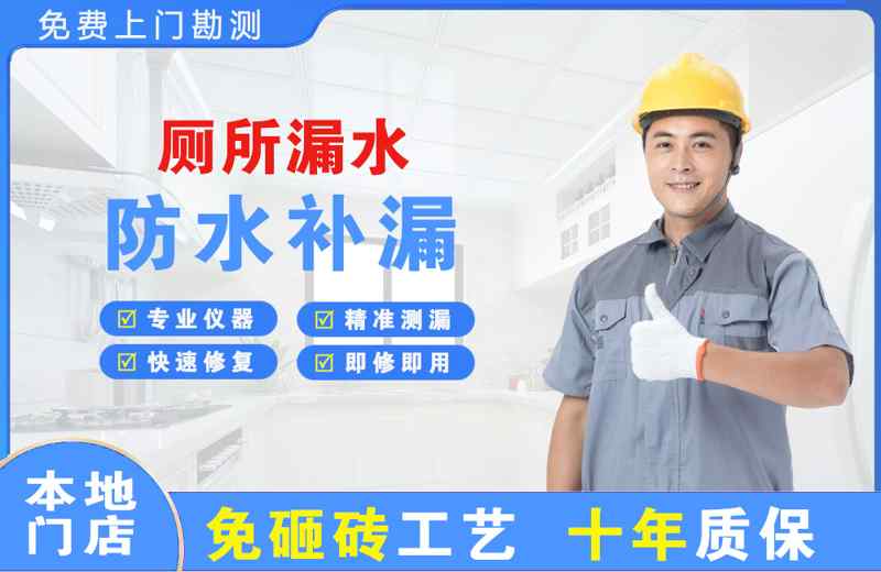 盐田厕所漏水维修